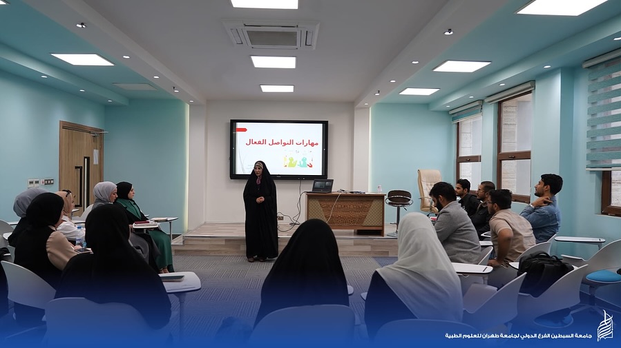 "مهارات التواصل الفعال لطلاب المجموعة الطبية: دورة تدريبية في جامعة السبطين للعلوم الطبية"